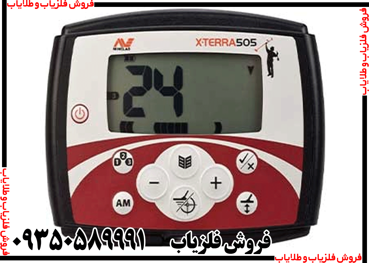 فلزیاب اکسترا 505 - Image 3