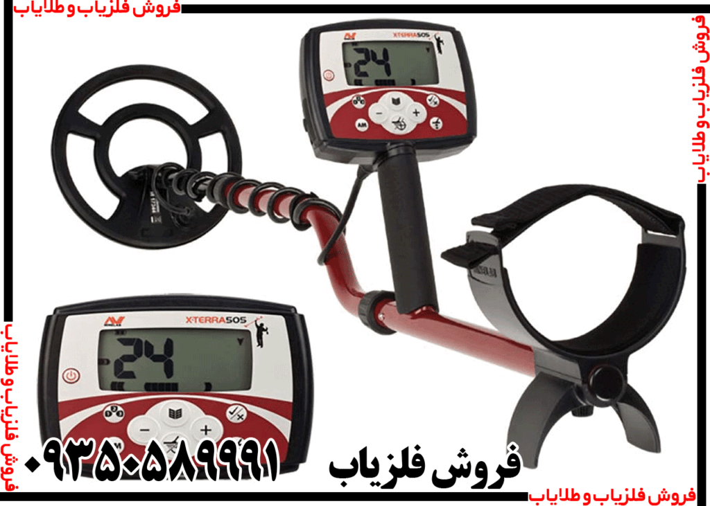 فلزیاب اکسترا 505