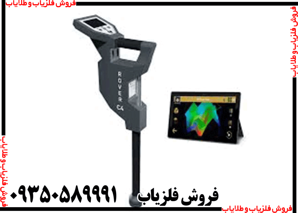 اسکنر تصویری روور سی ۴