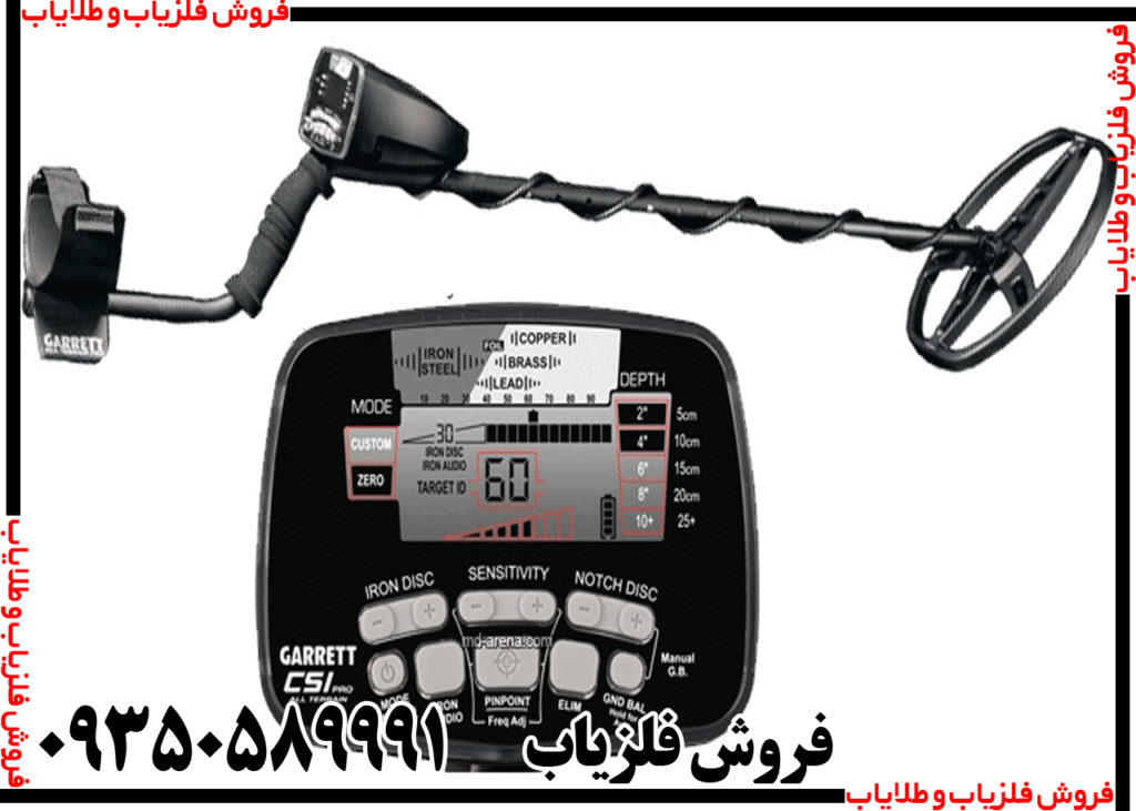 فلزیاب گرت ای تی پرو