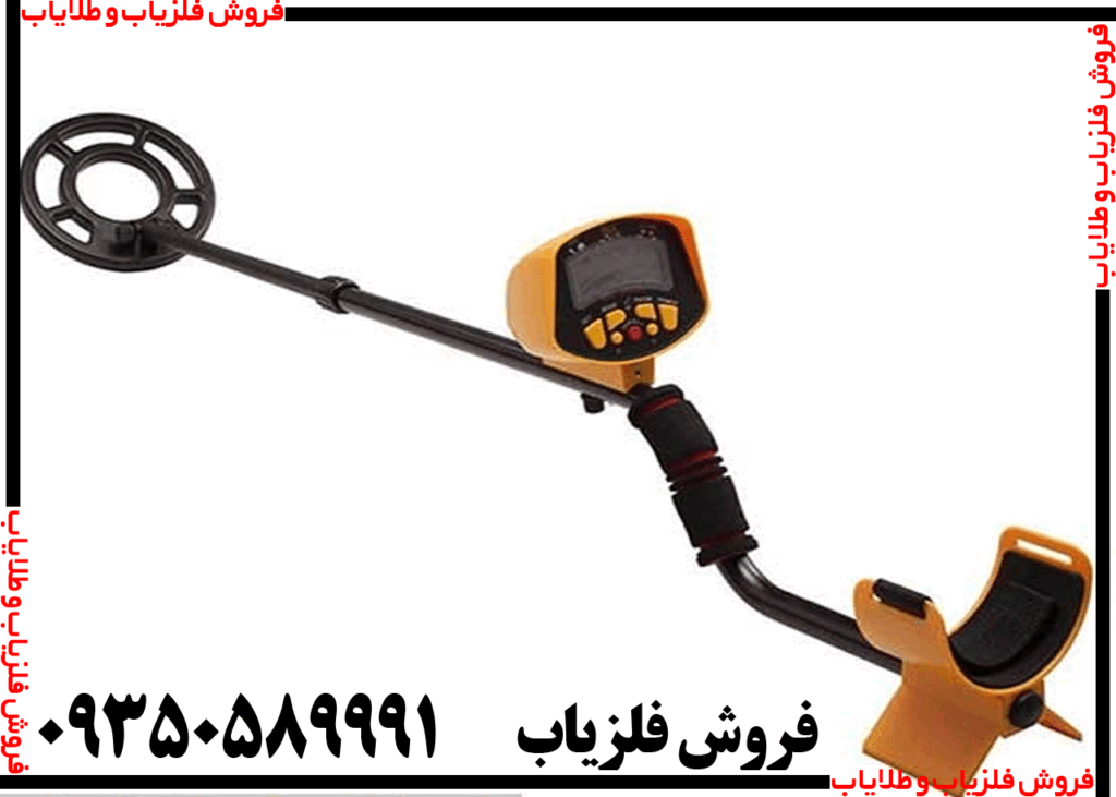 فلزیاب اسناپیر