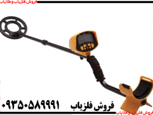 فلزیاب اسناپیر