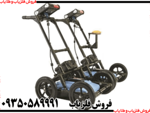 فلزیاب RD 1500