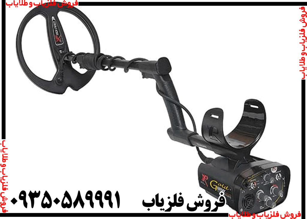 فلزیاب گلد مکس پاور
