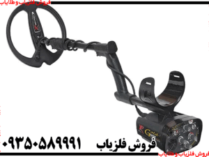 فلزیاب گلد مکس پاور