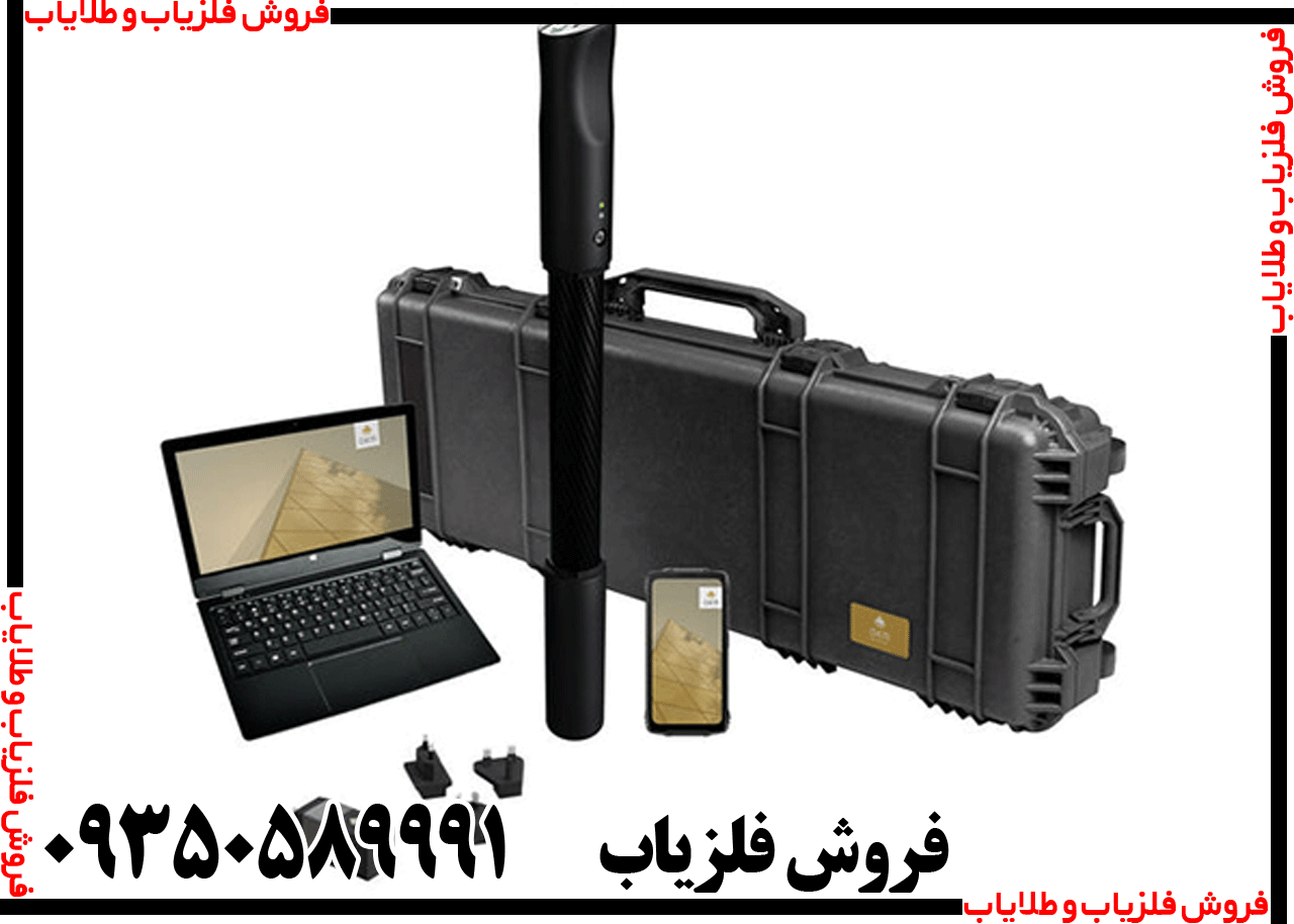 فلزیاب فیوژن Fusion