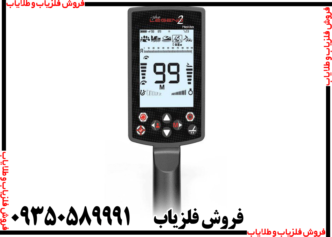 فلزیاب لجند 2 - Image 2