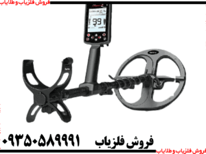 فلزیاب لجند 2