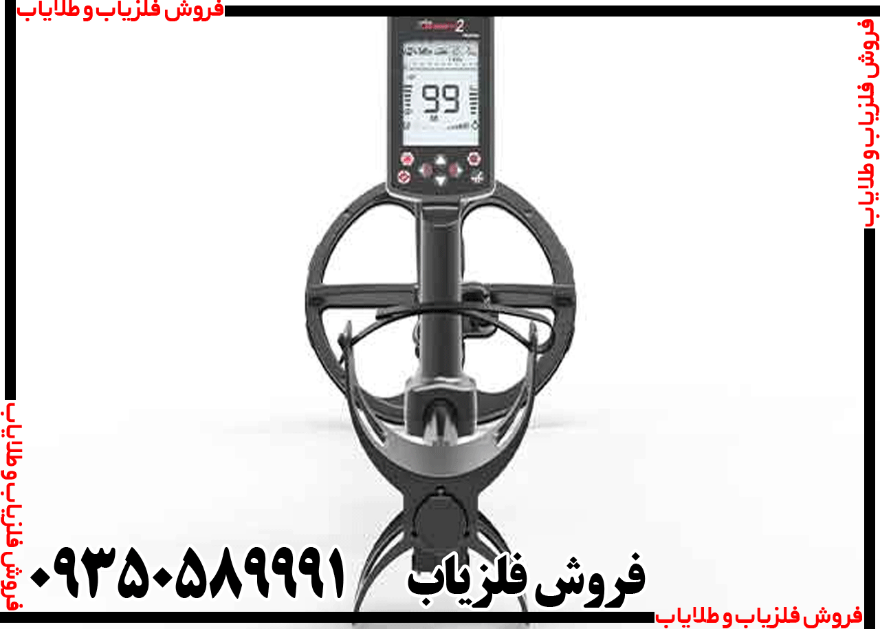 فلزیاب لجند 2 - Image 4