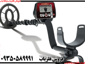 فلزیاب فیشر اف 11