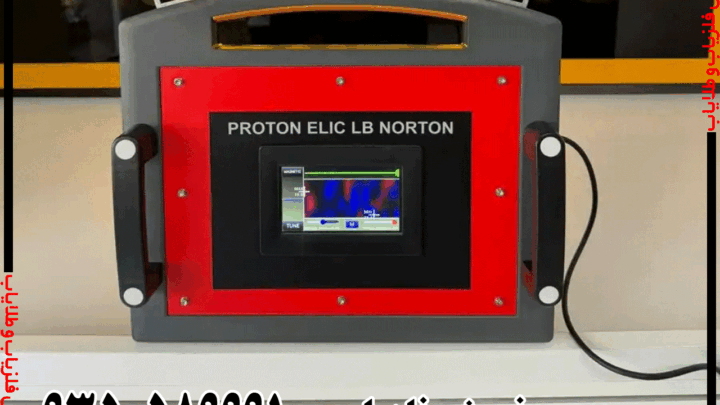 فلزیاب Proton Elic LB Norton
