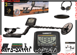 فلزیاب گرت گلد مستر 24K