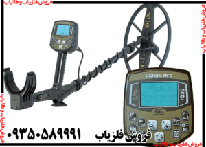 طلایاب سیگنوم ام اف دی روسیه