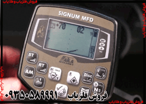 طلایاب سیگنوم ام اف دی روسیه