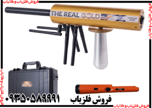 فرق یون یاب با ردیاب