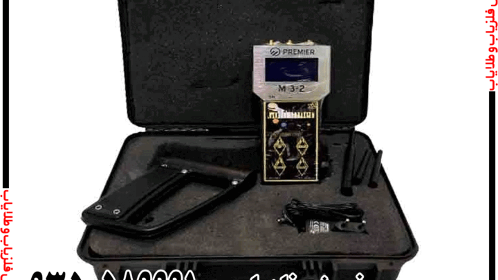 فرق یون یاب با ردیاب