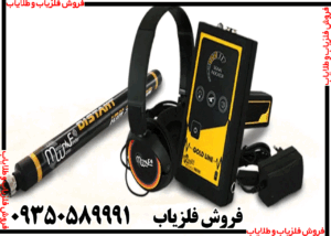 فرق یون یاب با ردیاب