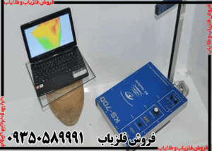 دستگاه اسکنر KS700