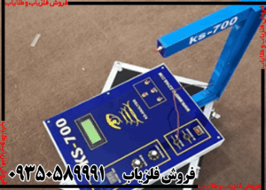 دستگاه اسکنر KS700