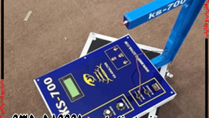 دستگاه اسکنر KS700