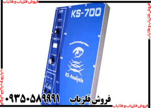 دستگاه اسکنر KS700