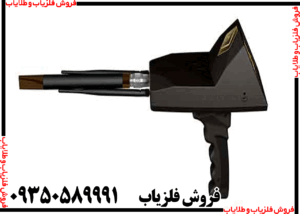 ردیاب و شعاع زن اورلین