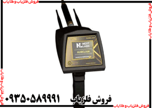 ردیاب و شعاع زن اورلین