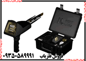 ردیاب و شعاع زن اورلین