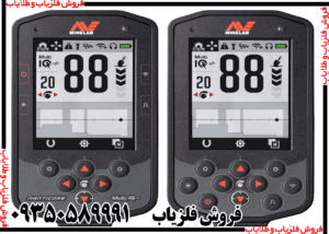 تعمیر فلزیاب مانتیکور در تهران