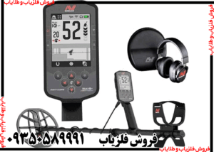 تعمیر فلزیاب مانتیکور در تهران