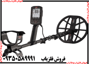 تعمیر فلزیاب مانتیکور در تهران