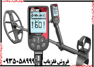 فلزیاب های Nokta نوکتا ترکیه