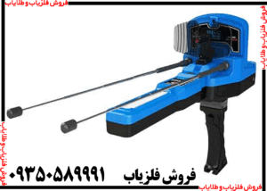 ردیاب واتر لاین