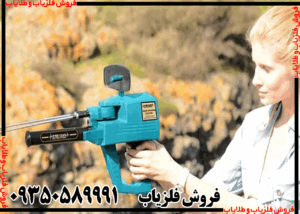 کار با فلزیاب مگا دیاموند