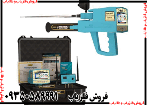 کار با فلزیاب مگا دیاموند