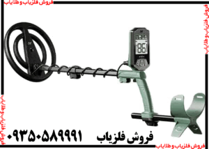 فلزیاب اکسترا اینترپید