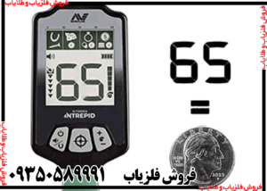 فلزیاب اکسترا اینترپید