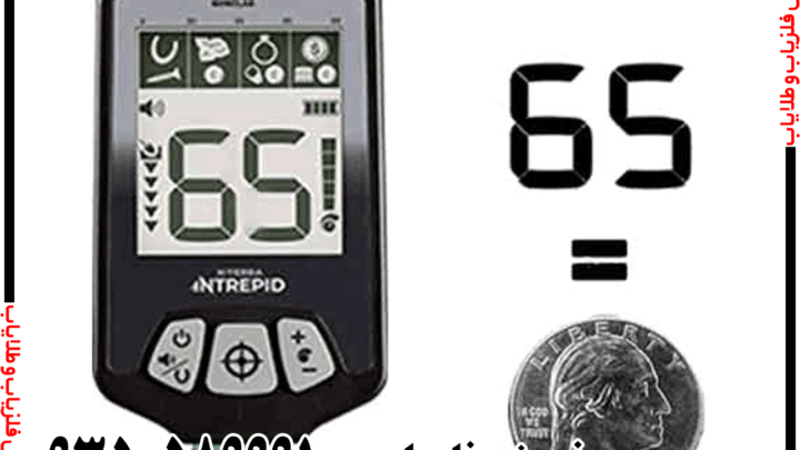 فلزیاب اکسترا اینترپید