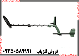 فلزیاب اکسترا اینترپید