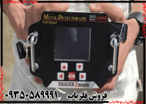 طلایاب ایمیجر Z30000
