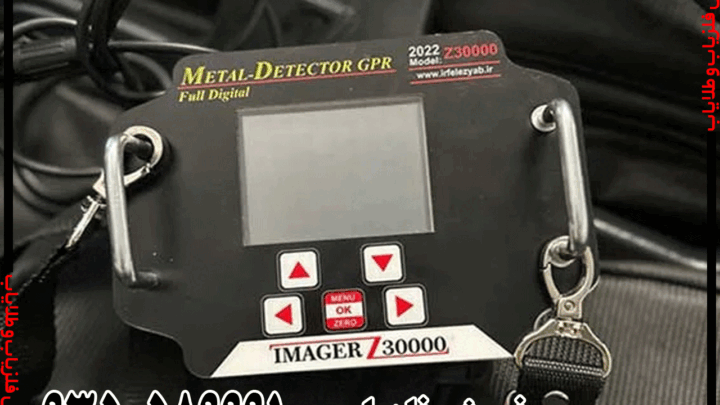 طلایاب ایمیجر Z30000