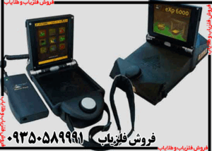 قیمت فلزیاب EXP 6000