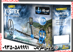 فلزیاب کارکرده گرت ورتکس vx9