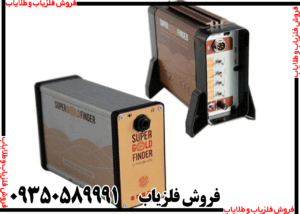 معرفی فلزیاب GFX 7000
