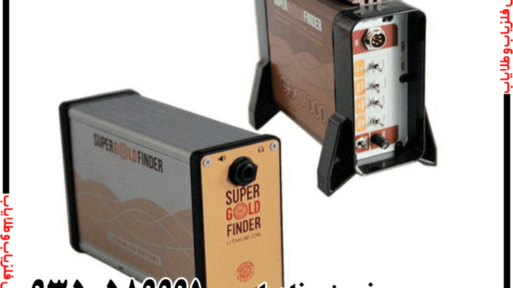 معرفی فلزیاب GFX 7000