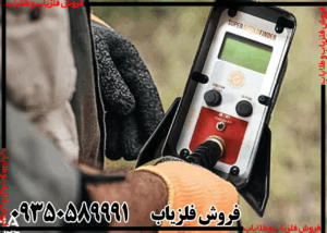 معرفی فلزیاب GFX 7000