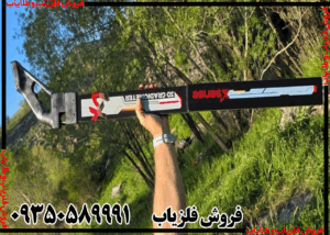 فلزیاب X2 X SENSE