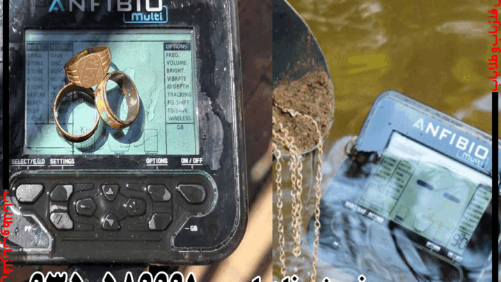 خرید فلزیاب آنفیبیو