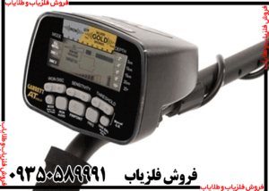 محصولات شرکت فلزیاب گرت