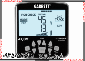 محصولات شرکت فلزیاب گرت